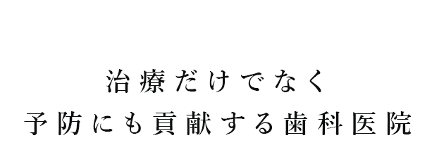 かなや歯科クリニック