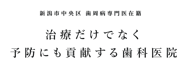 かなや歯科クリニック